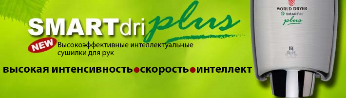 SMARTdri plus