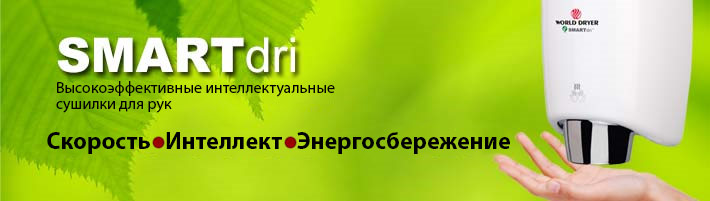 SMARTdri