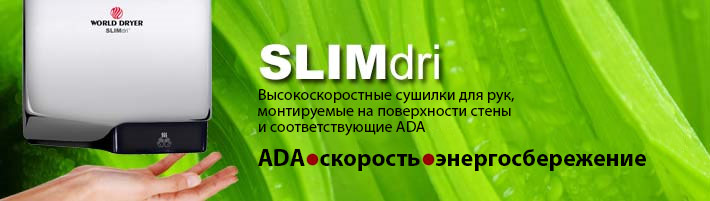 SLIMdri
